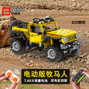 大砖积木机械组电动版牧马人遥控越野牧马人吉普车【源头工厂】