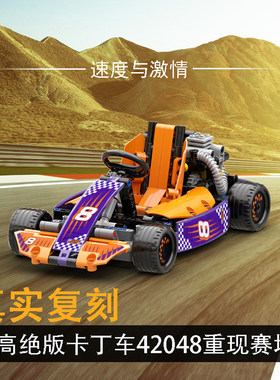 卡丁车机械组国产益智拼插积木