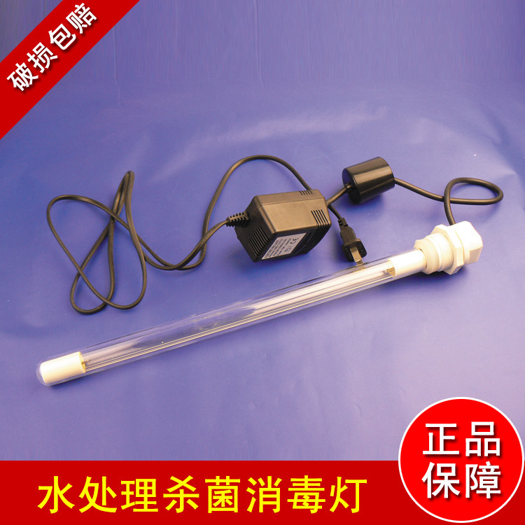 UV石英灯紫外线水处理污水净化浸没式灯半防水消毒杀菌无臭氧