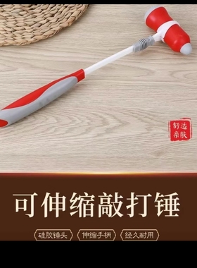 按摩锤子敲打经络捶敲背工具硅胶可伸缩铅笔锤锤棒颈肩全身家用