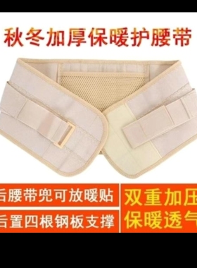特价包邮 展翔 四季花边透气全弹护腰带药兜支撑型钢板腰椎固定带