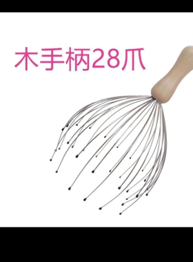 八爪鱼头部按摩爪灵魂提取神器抓头皮器头疗按头挠头抓头头疗舒适