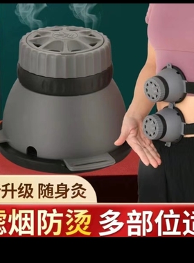 家用艾灸盒随身灸艾灸器具艾条柱儿童灸罐雷火灸穴位灸腿部腰部灸