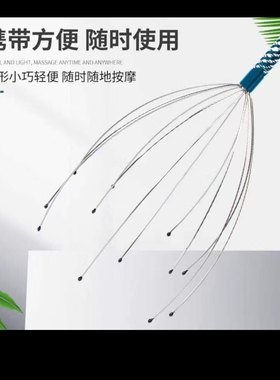 八爪鱼头部按摩器五爪滚珠抓挠头皮专用加强版灵魂按摩爪子按摩器