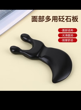砭石刮痧板筋膜松解刀按摩背部颈部开背工具砭刀疏通经络全身通用