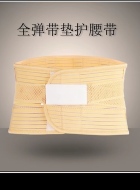 包邮展翔护腰带腰椎间盘劳损四季透气收腹带钢板保暖腰托腰围男女