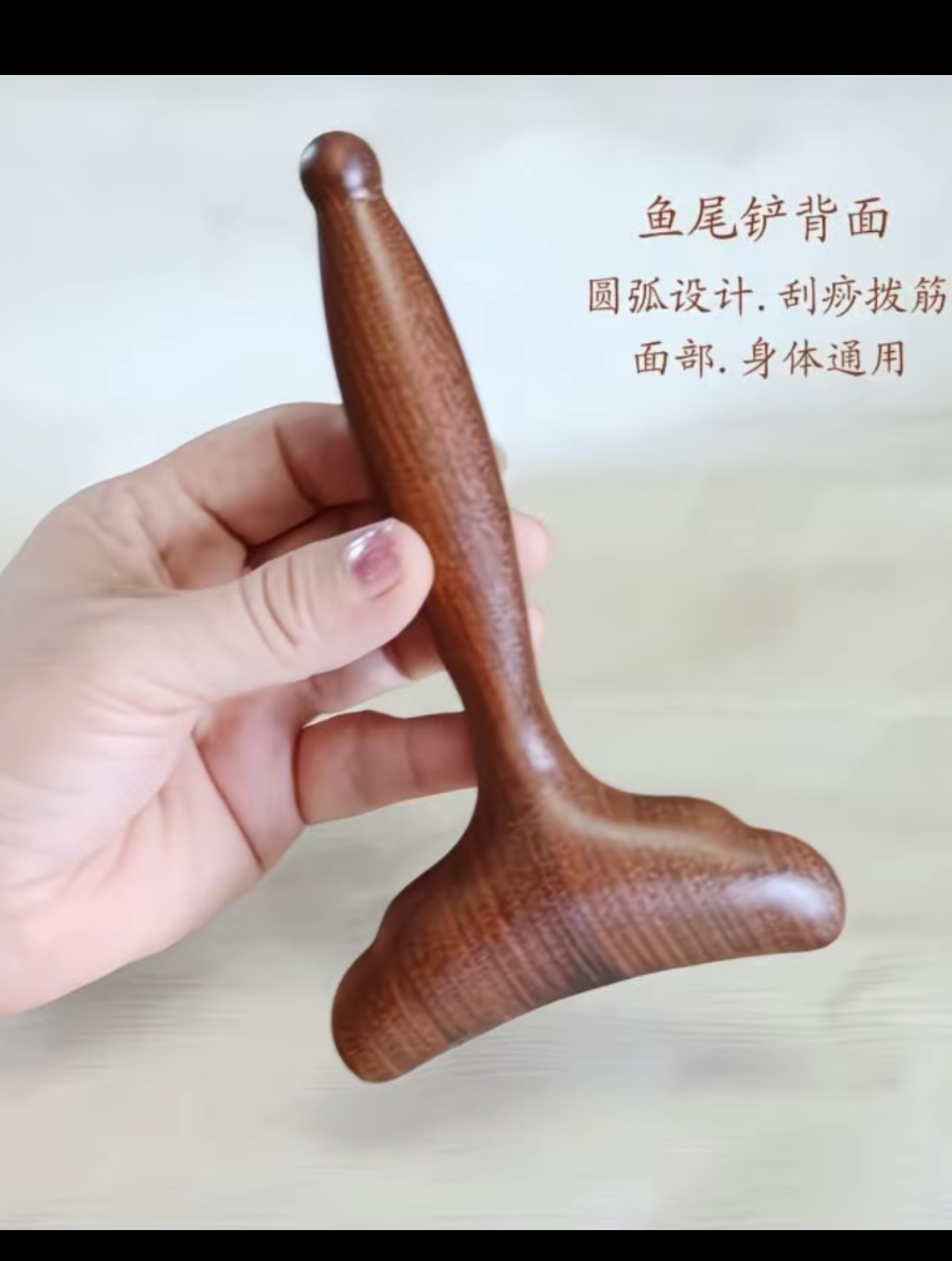 大号檀木实木一体刮痧铲刮痧板刮痧刀点穴拨筋多用多功能按摩板棒