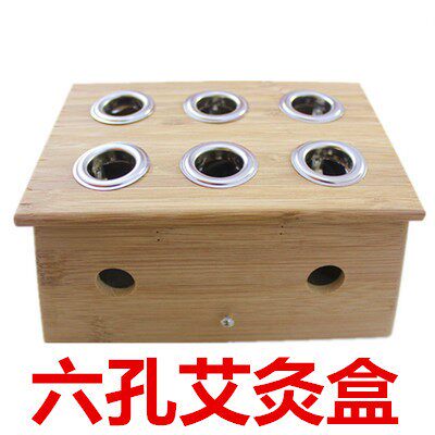 正品六孔（6眼）艾灸盒木制分体式艾条 艾灸器具