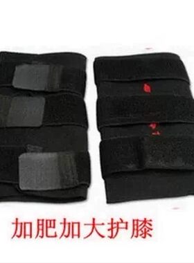 自发热男女通用加大码保暖护膝