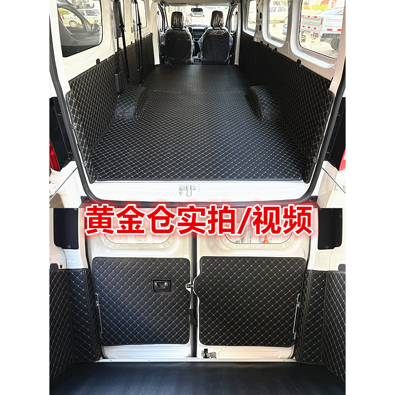 专车专用后备箱垫