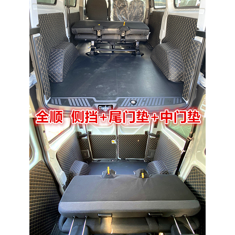 适用江铃福特新全顺车厢垫轮毂包短轴五座六座轮毂垫子侧挡尾门垫