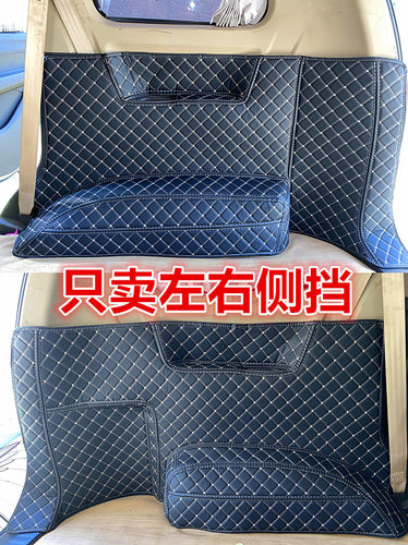 宏光S宝骏730后备箱侧挡尾门垫