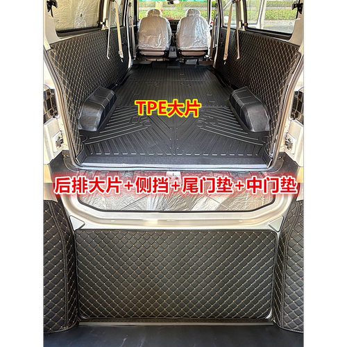 适用鑫源好运1号X30X30L车厢垫