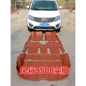 东风风行S500专用全包围汽车脚垫风行s500 SX6七座车专用脚踏垫