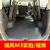 适用于江淮瑞风M3七座五座专用全包围汽车脚垫M3plus加长版 瑞风E3