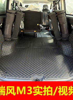 适用于江淮瑞风M3七座五座专用全包围汽车脚垫M3plus加长版瑞风E3