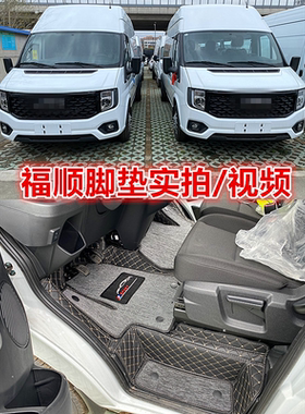 江铃福特福顺全包围汽车脚垫