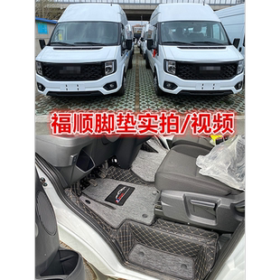 适用江铃福顺汽车全包围脚垫福特双层雪妮丝耐磨脚踏垫汽车内饰品