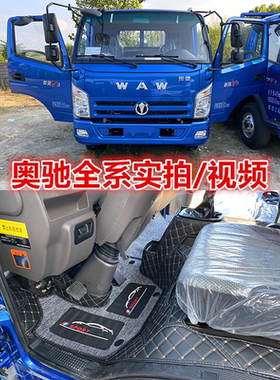 飞碟奥驰包围双层丝圈脚垫