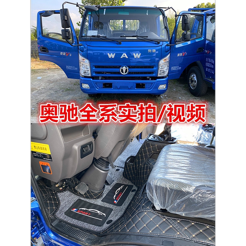 飞碟奥驰包围双层丝圈脚垫