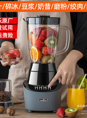 多乐料理机多功能榨汁搅拌机家用果汁奶昔辅食老式打豆浆机磨粉机