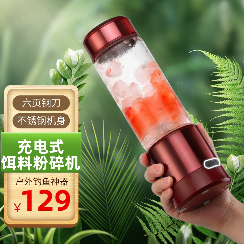 便携式电动饵料磨粉机鱼饵颗粒粉碎机钓鱼用鱼食五谷虾肉打磨充电