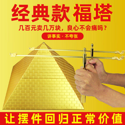 金字塔摆件发生收集器福塔