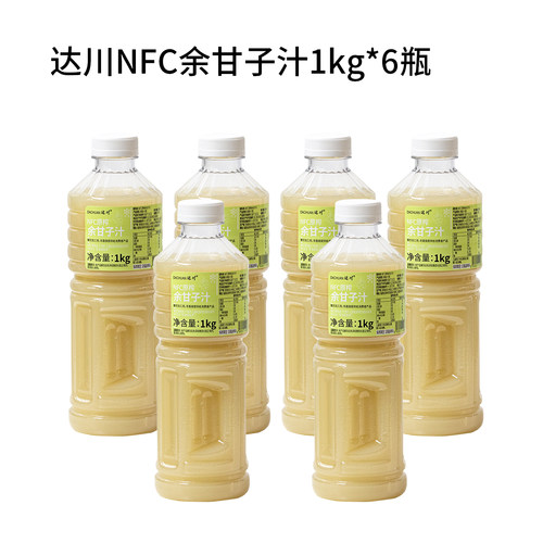 原榨余甘汁油柑汁霸气玉油柑