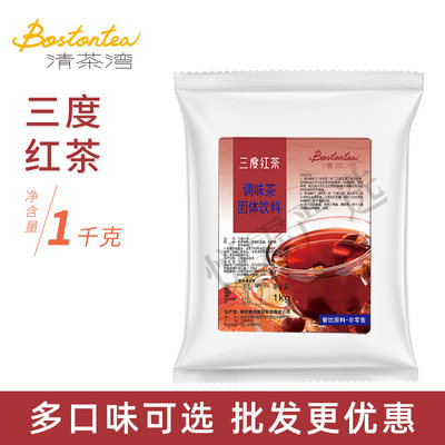 三度1kg大闽思慕奶茶原料