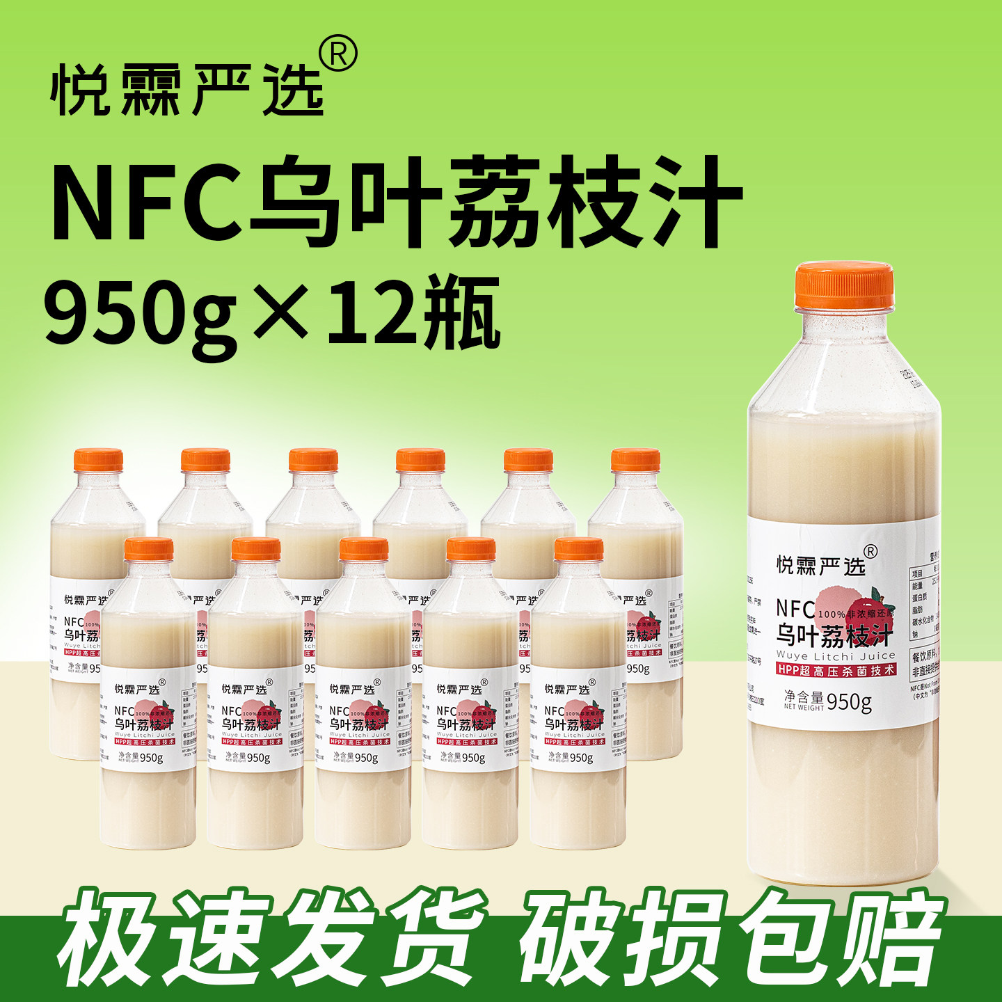 整箱12瓶悦霖NFC冷冻乌叶荔枝汁甜品烘焙荔枝原浆奶茶店茶饮果汁,咖啡/麦片/冲饮,纯果蔬汁/纯果汁,淘宝优惠券,粉丝福利购,淘宝优惠卷