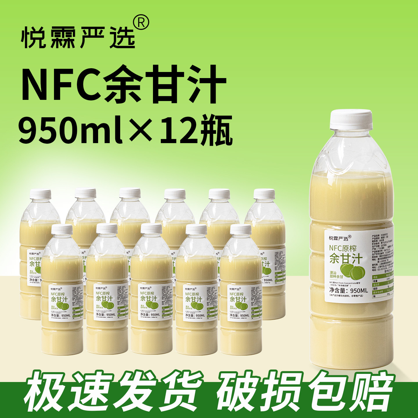 整箱12瓶NFC原榨余甘汁冷冻潮汕甜种余甘子汁霸气玉油柑奶茶原料