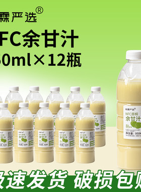 整箱12瓶NFC原榨余甘汁冷冻潮汕甜种余甘子汁霸气玉油柑奶茶原料