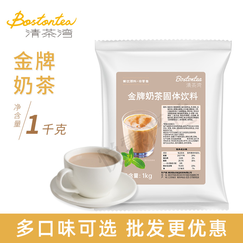 清茶湾金牌奶茶粉1kg速溶袋装奶茶粉原味奶茶大闽奶茶原料 包邮