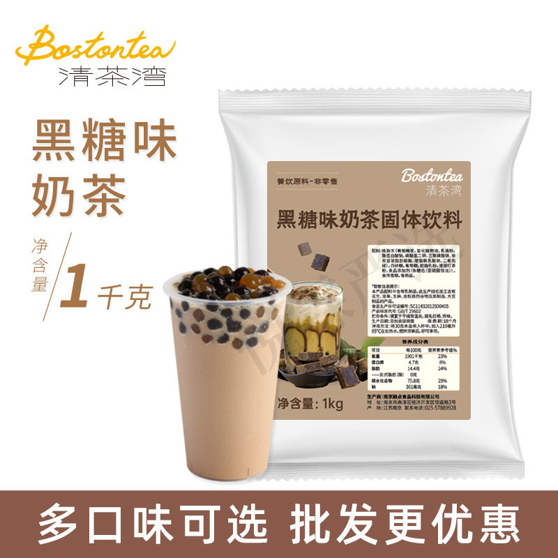 清茶湾黑糖奶茶粉1kg速溶袋装奶茶粉 大闽三合一速溶奶茶正品包邮
