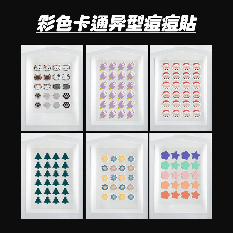 卡通猫咪20粒可爱痘痘贴遮痘吸脓圣诞老人24粒遮盖跨境速卖通现货