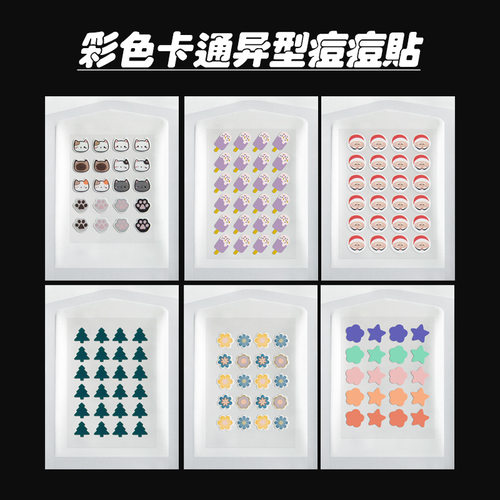 卡通猫咪20粒可爱痘痘贴遮痘吸脓圣诞老人24粒遮盖跨境速卖通现货