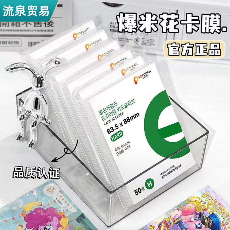 小马宝莉卡膜65*91mm透明卡套开口自封袋专用保护小卡保护套