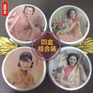 正品官网上海国货雪花膏润肤面霜护肤补水保湿滋润学生通用锁水