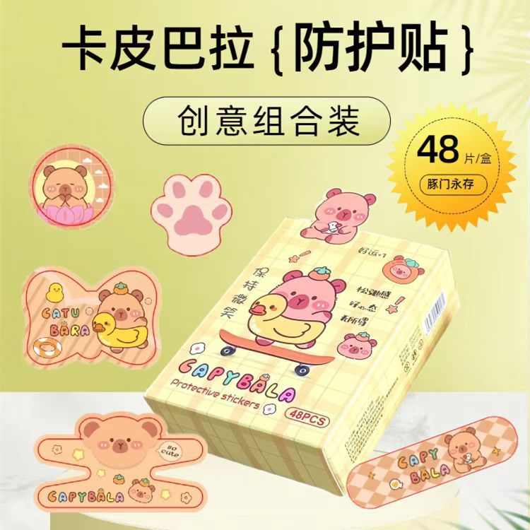 卡皮巴拉防护贴超萌多样卡通趣味护手贴高粘性女生学生水豚贴纸
