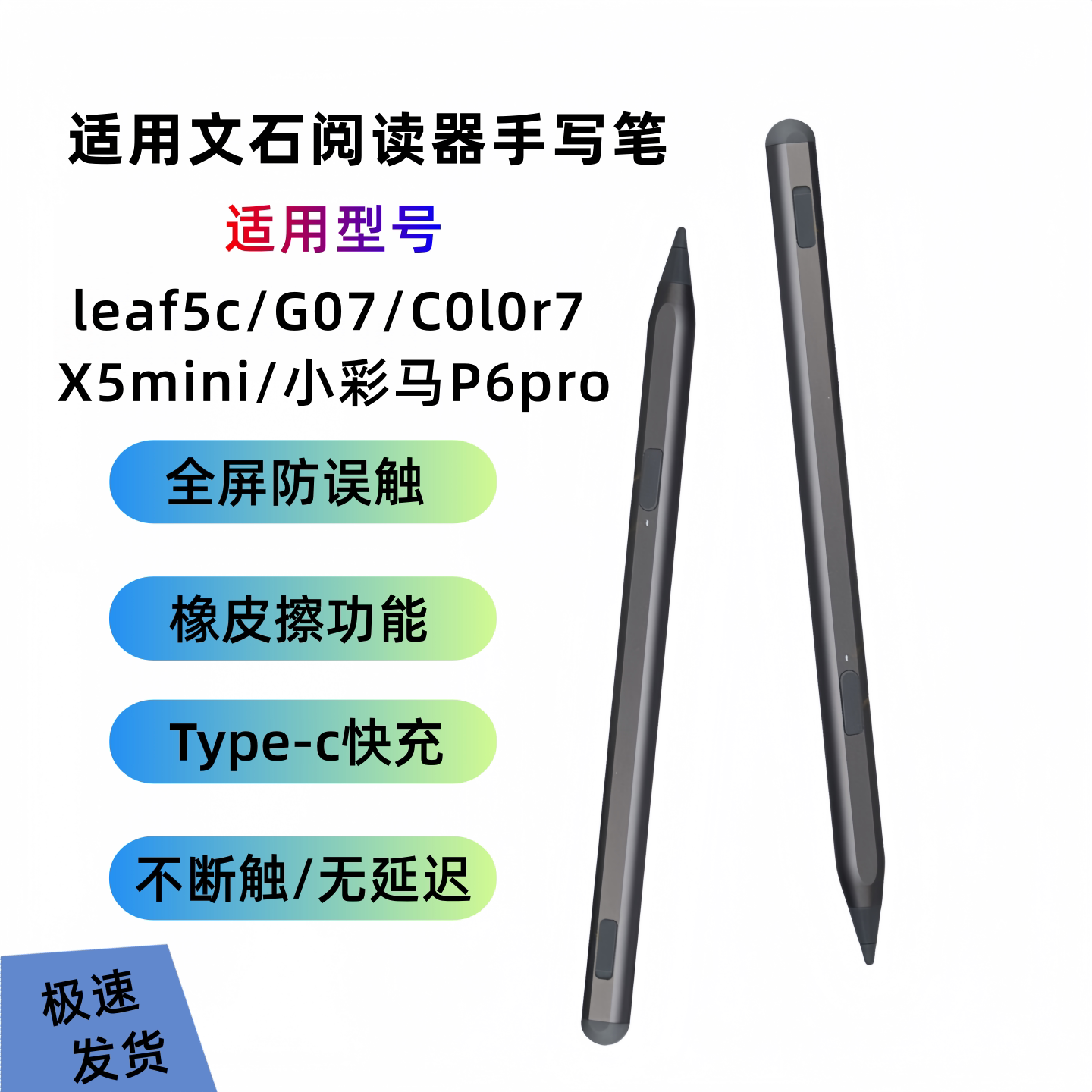 适用booxLeaf5c灵感主动笔手写笔图片