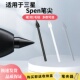 适用三星spen笔芯TabS10 S79feS8S6平板手写笔尖S22ultra45NT1020