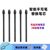 适用Bigme智能办公本A3电磁笔芯大我S6Color nkNote替换笔尖B1MAX