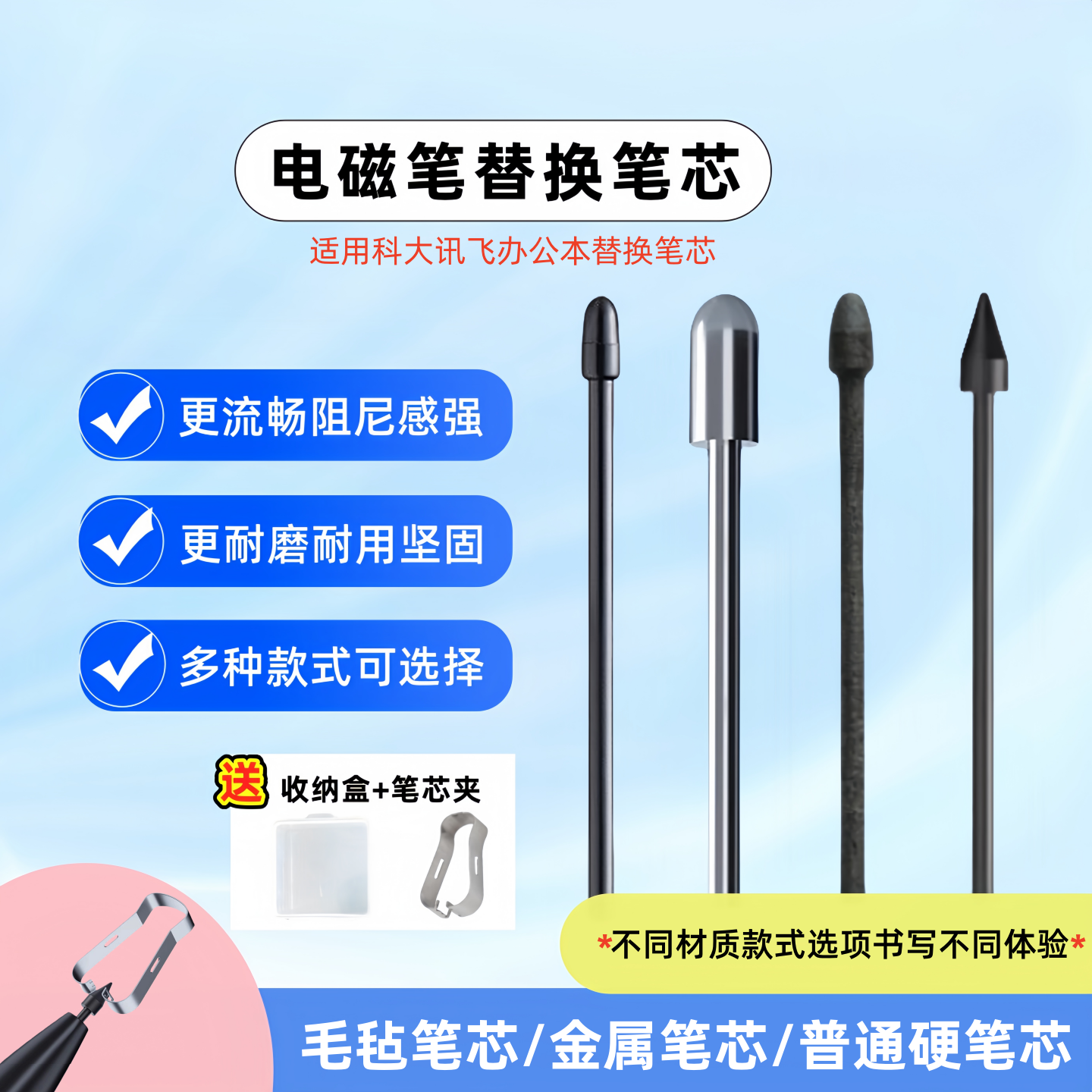 适用科大讯飞手写笔芯触屏笔尖头