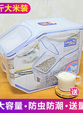乐扣乐扣装米桶10kg家用