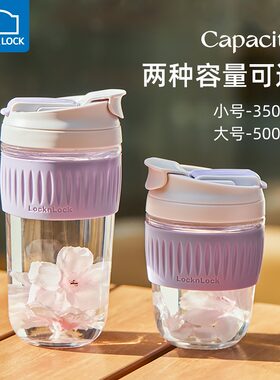 乐扣乐扣高颜值吸管杯女仙女玻璃杯小咖啡迷你便携水杯子小清新