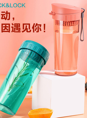 乐扣乐扣水杯子tritan塑料便携带滤网男女简约lock运动大容量茶杯