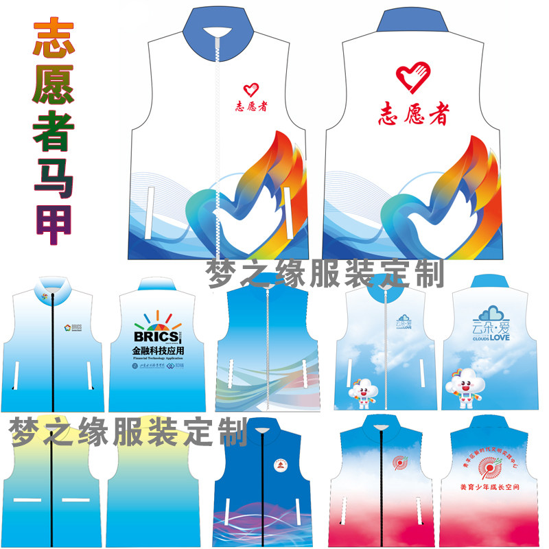 渐变色工作服马甲定制印字logo广告衫背心班服运动会工装定做志愿