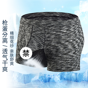 枪蛋分离男士内裤精索静脉提睾曲张冰丝枪弹囊袋分离枪蛋平角裤潮