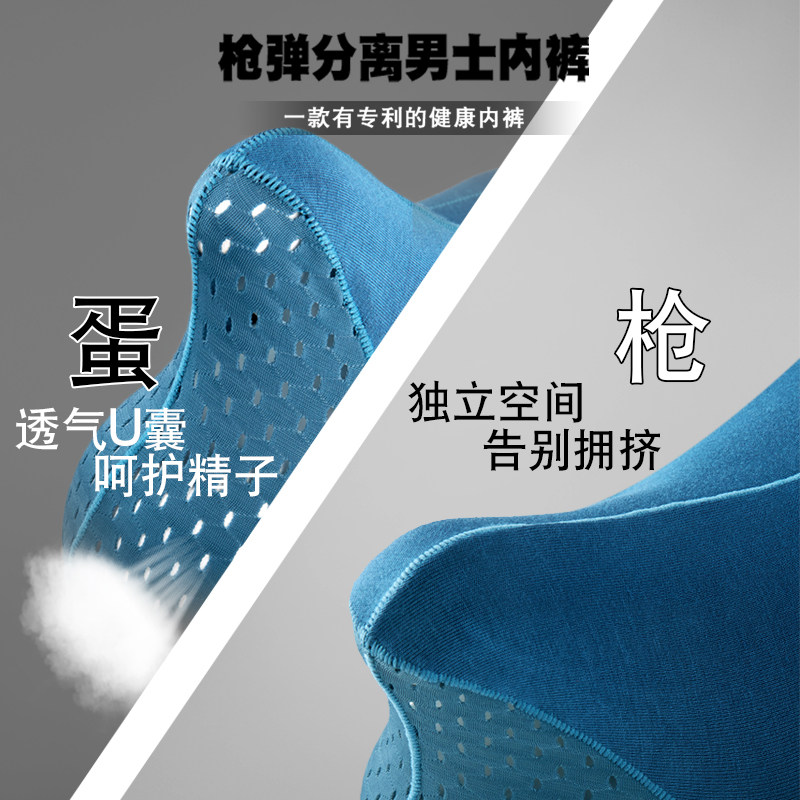 枪弹分离男士内裤莫代尔三角裤枪蛋阴囊托囊袋透气舒适男生内裤潮