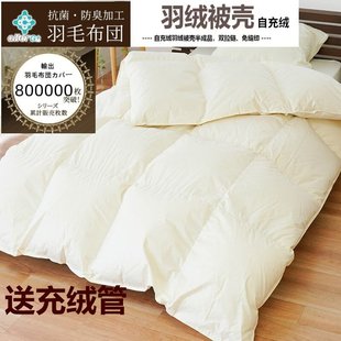 出口日本品牌自充绒羽绒被壳半成品立衬高密度防钻绒钻毛内胆被套